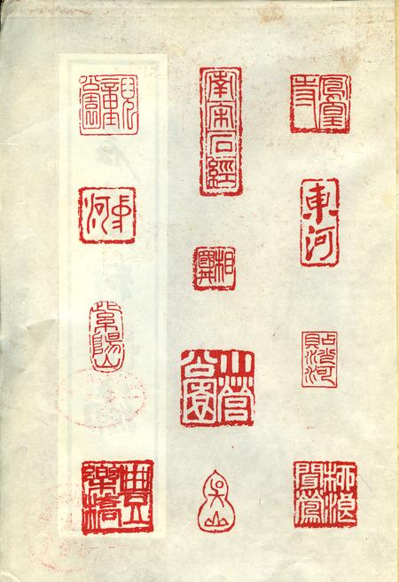 《地名资料汇编》.pdf电子版_浙江省志插图3