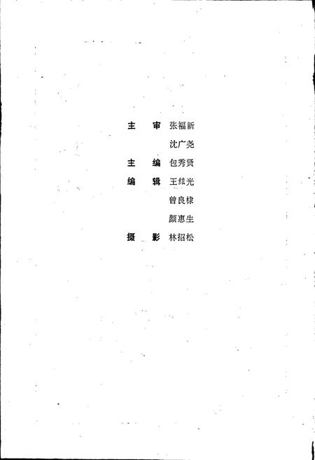 《浙江省丽水市地名志》.pdf电子版_浙江省志插图2
