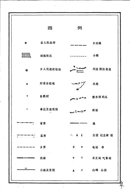《浙江省安吉县地名志》.pdf电子版_浙江省志插图3