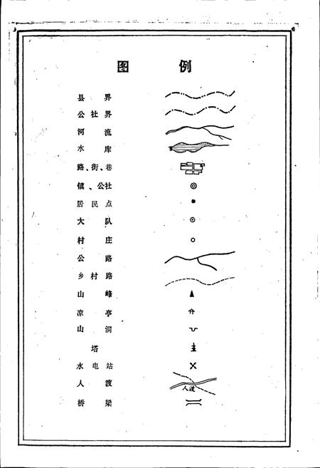 《仙居县地名志》.pdf电子版_浙江省志插图5