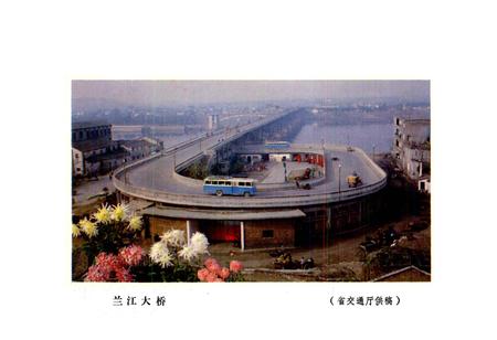 《浙江省兰溪县地名志》.pdf电子版_浙江省志插图2