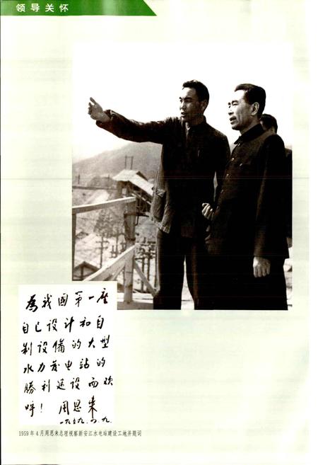 《浙江省电力工业志》.pdf电子版_浙江省志插图5