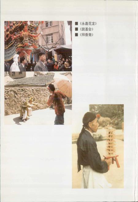 《中华舞蹈志浙江卷》.pdf电子版_浙江省志插图4
