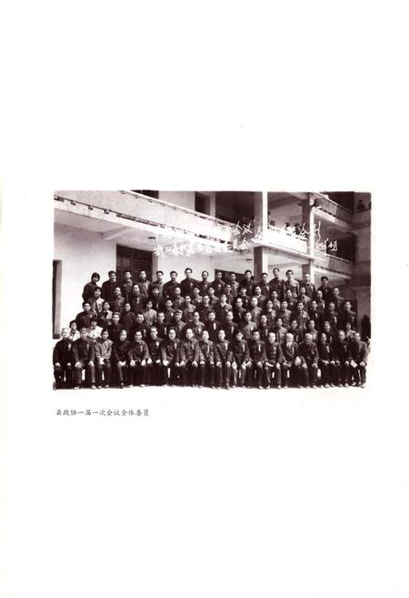 《永嘉县政协志》.pdf电子版_浙江省志插图5
