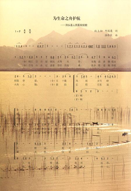 《洞头县人民医院志(1953-2006)》.pdf电子版_浙江省志插图5