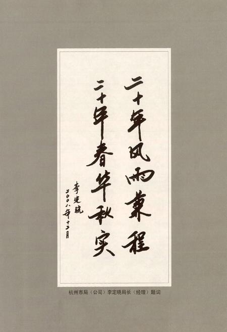 《建德烟草志》.pdf电子版_浙江省志插图3