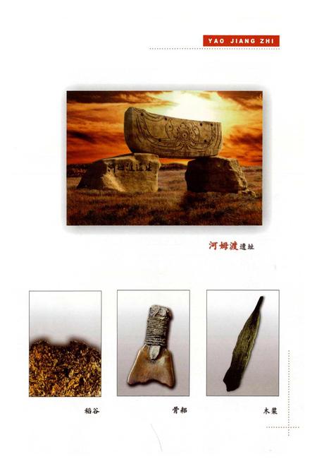 《姚江志》.pdf电子版_浙江省志插图5