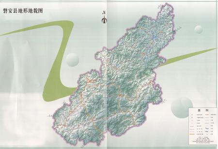 《磐安县志(1991-2005)上册》.pdf电子版_浙江省志插图3