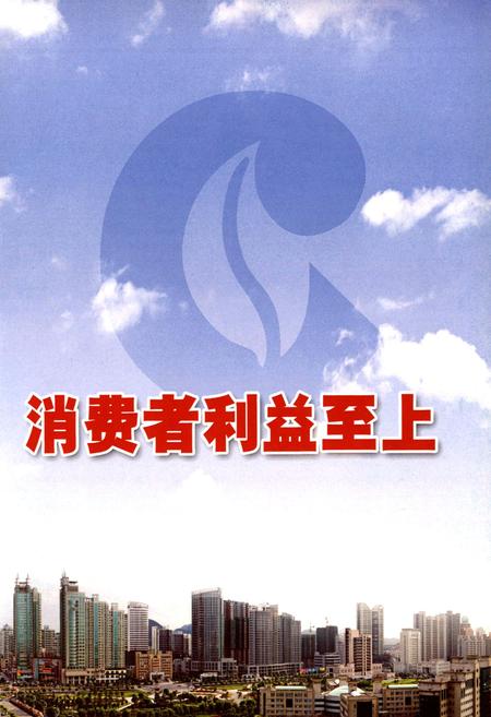 《萧山烟草志》.pdf电子版_浙江省志插图2