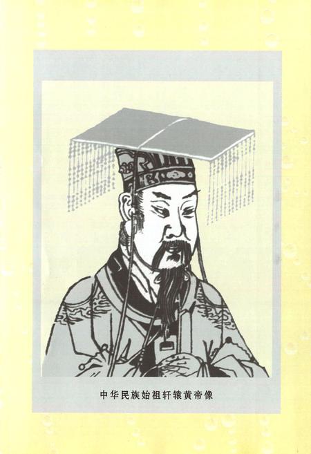 《平阳县黄氏志》.pdf电子版_浙江省志插图5