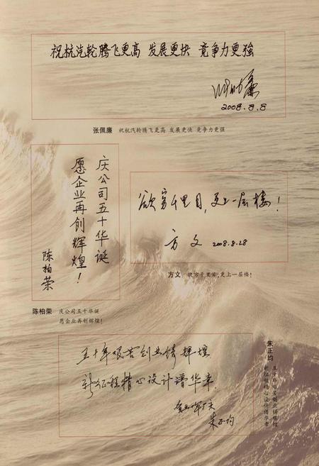 《杭汽轮集团志(下册)1958-2008》.pdf电子版_浙江省志插图4