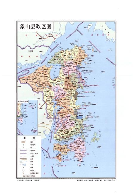 《象山县农机志》.pdf电子版_浙江省志预览图5