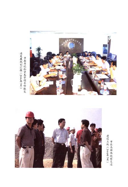 《平湖市交通志(1991~2005)》.pdf电子版_浙江省志预览图4