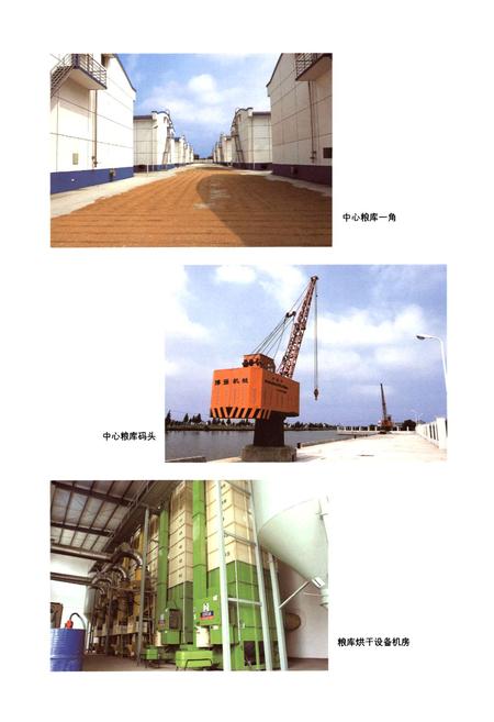 《平湖市粮食志》.pdf电子版_浙江省志插图5