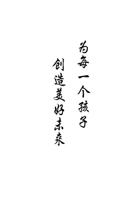 《黄岩澄江中学校志》.pdf电子版_浙江省志插图2