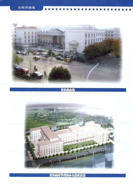 《莲都审判志》.pdf电子版_浙江省志插图5