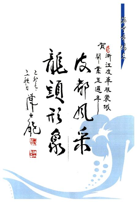 《海宁市场志》.pdf电子版_浙江省志预览图2