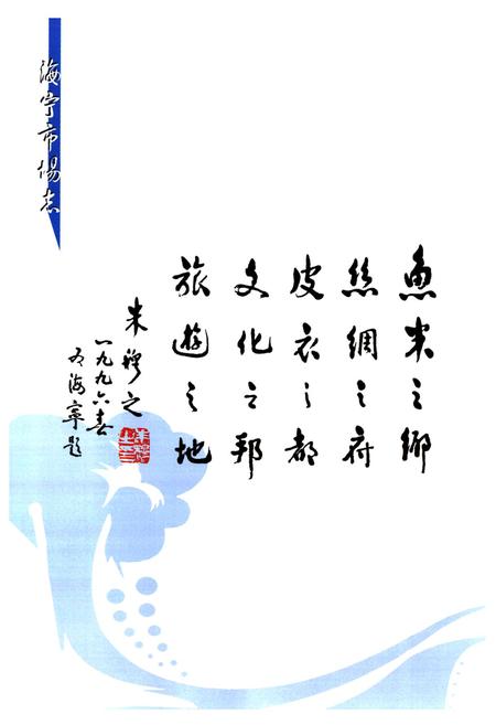 《海宁市场志》.pdf电子版_浙江省志预览图3