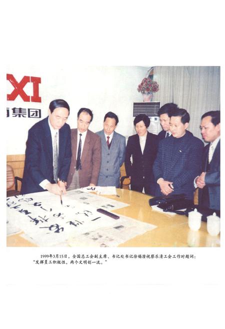 《乐清工会志》.pdf电子版_浙江省志预览图5