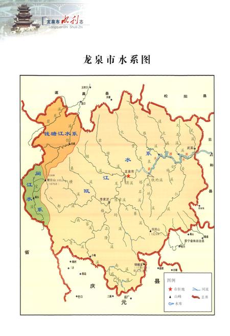 《龙泉市水利志》.pdf电子版_浙江省志插图5