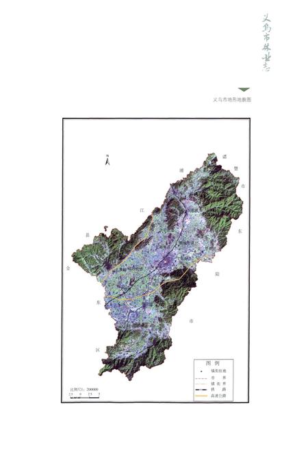 《义乌市林业志》.pdf电子版_浙江省志插图4