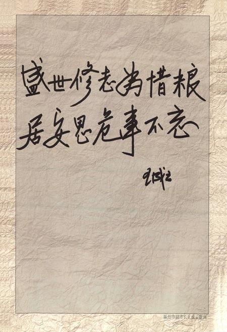 《温州市粮食志》.pdf电子版_浙江省志插图3