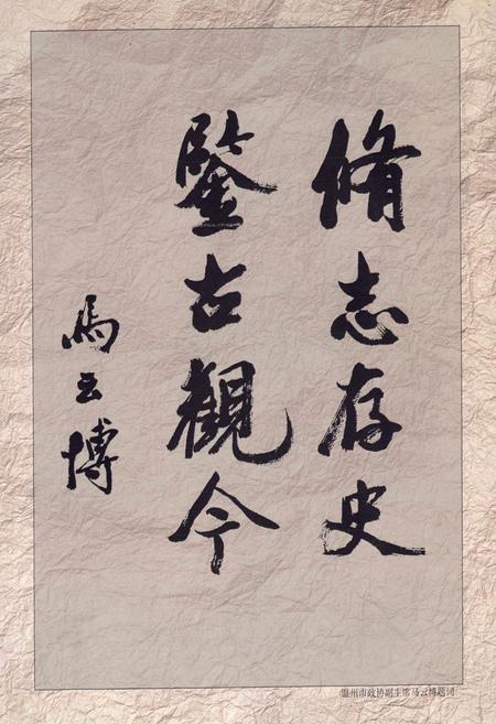 《温州市粮食志》.pdf电子版_浙江省志插图4