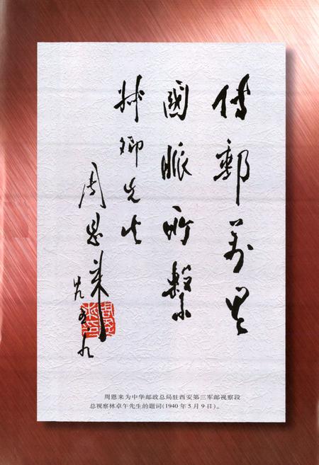 《缙云邮电志》.pdf电子版_浙江省志插图3 《缙云邮电志》.pdf电子版_浙江省志插图3