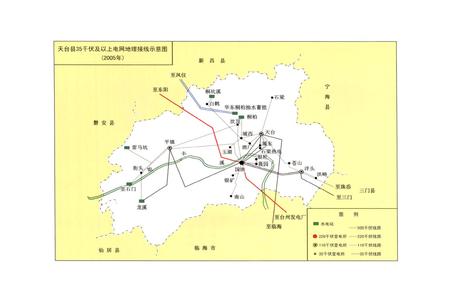 《天台县电力工业志(1993~2005)》.pdf电子版_浙江省志插图3