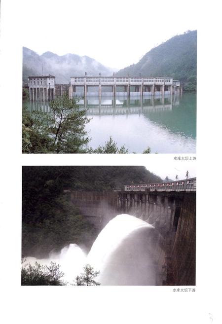 《里石门水库志》.pdf电子版_浙江省志插图2 《里石门水库志》.pdf电子版_浙江省志插图2