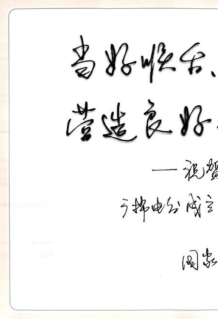 《金华广播电视志》.pdf电子版_浙江省志插图4 《金华广播电视志》.pdf电子版_浙江省志插图4