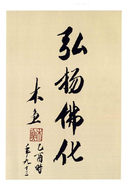 《苍南佛教志》.pdf电子版_浙江省志插图3 《苍南佛教志》.pdf电子版_浙江省志插图3