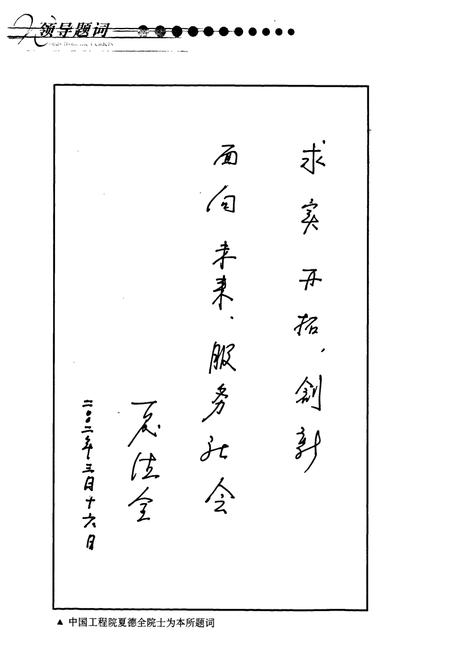 《浙江省淡水水产研究所志(1952-2001)》.pdf电子版_浙江省志插图5 《浙江省淡水水产研究所志(1952-2001)》.pdf电子版_浙江省志插图5