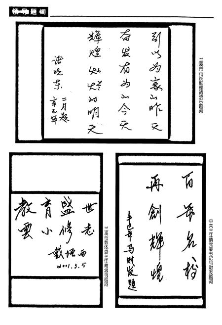 《云山小学志》.pdf电子版_浙江省志插图5 《云山小学志》.pdf电子版_浙江省志插图5