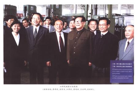 《杭州市乡镇企业志》.pdf电子版_浙江省志插图3 《杭州市乡镇企业志》.pdf电子版_浙江省志插图3