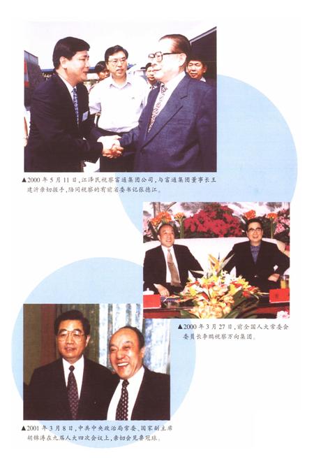 《杭州市乡镇企业志》.pdf电子版_浙江省志插图4 《杭州市乡镇企业志》.pdf电子版_浙江省志插图4