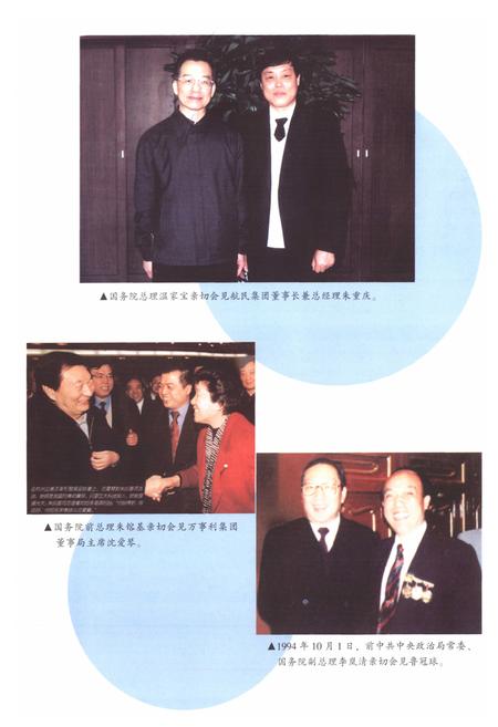 《杭州市乡镇企业志》.pdf电子版_浙江省志插图5 《杭州市乡镇企业志》.pdf电子版_浙江省志插图5