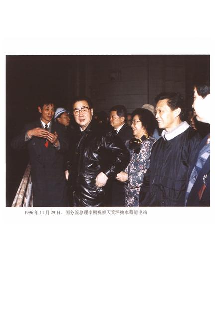 《湖州市电力工业志——二十世纪的湖州电力》.pdf电子版_浙江省志预览图3