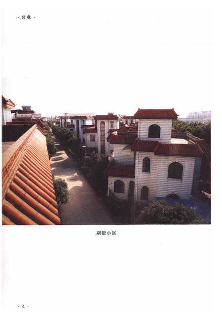 《南村志》.pdf电子版_浙江省志插图5