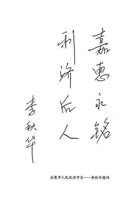 《高镇村志》.pdf电子版_浙江省志插图2