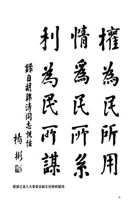 《武义县民政志》.pdf电子版_浙江省志插图1 《武义县民政志》.pdf电子版_浙江省志插图1