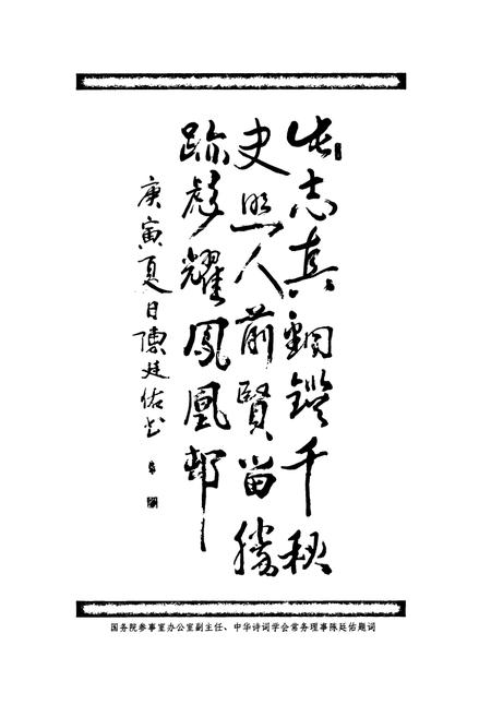 《凤凰村志》.pdf电子版_浙江省志插图5