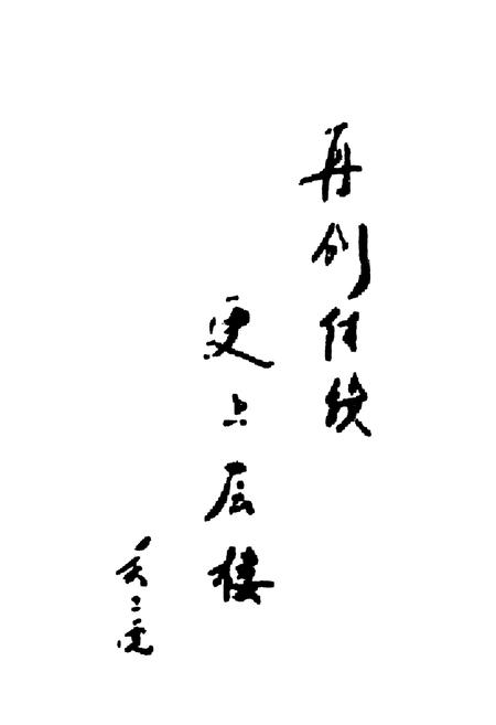 《淳安县第一人民医院志(1931-2001)》.pdf电子版_浙江省志插图4 《淳安县第一人民医院志(1931-2001)》.pdf电子版_浙江省志插图4