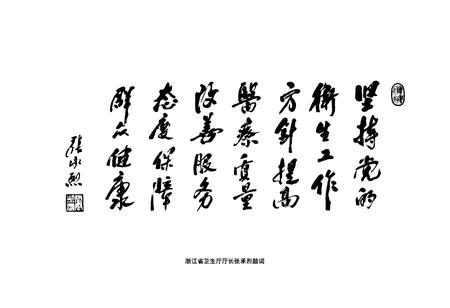 《淳安卫生志》.pdf电子版_浙江省志插图4 《淳安卫生志》.pdf电子版_浙江省志插图4