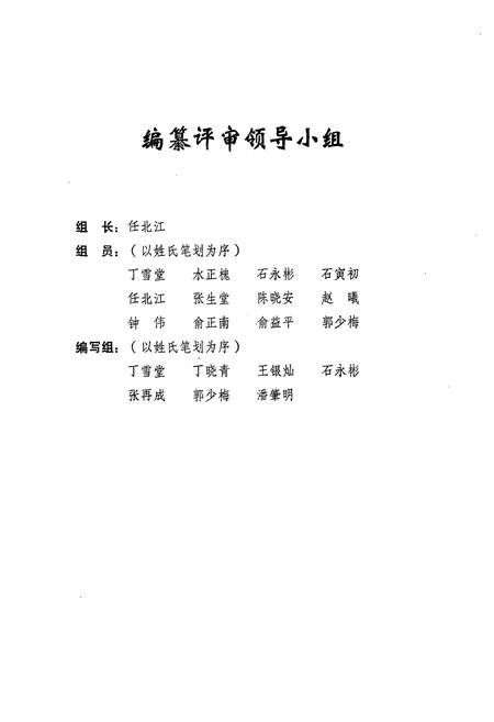 《新昌县文化志》.pdf电子版_浙江省志插图2 《新昌县文化志》.pdf电子版_浙江省志插图2