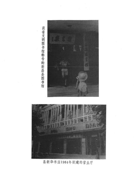 《新昌县文化志》.pdf电子版_浙江省志插图4 《新昌县文化志》.pdf电子版_浙江省志插图4