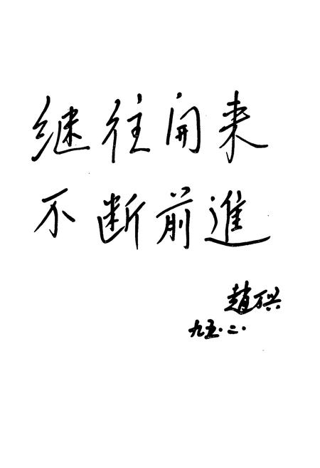 《丽水地区烟草志》.pdf电子版_浙江省志插图2 《丽水地区烟草志》.pdf电子版_浙江省志插图2