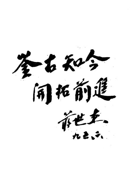 《丽水地区烟草志》.pdf电子版_浙江省志插图4 《丽水地区烟草志》.pdf电子版_浙江省志插图4