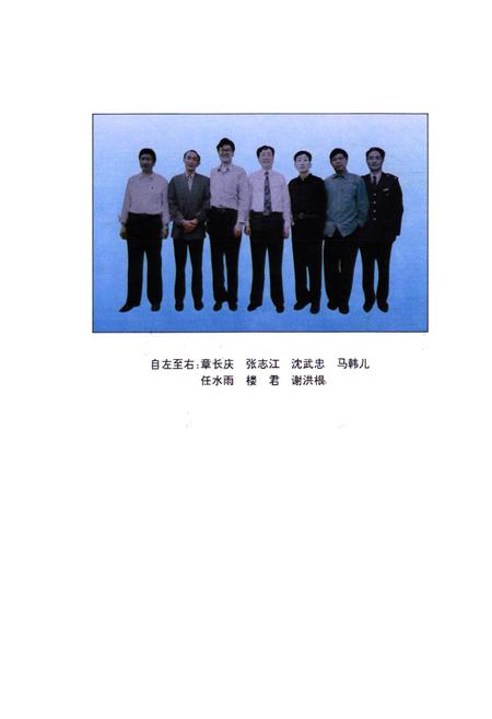 《上虞市财税志续一1986-1995》.pdf电子版_浙江省志插图2 《上虞市财税志续一1986-1995》.pdf电子版_浙江省志插图2
