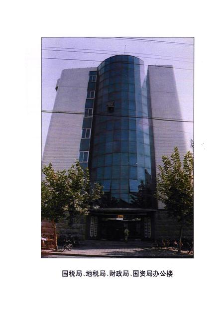《上虞市财税志续一1986-1995》.pdf电子版_浙江省志插图3 《上虞市财税志续一1986-1995》.pdf电子版_浙江省志插图3